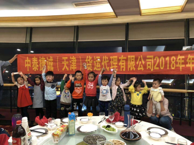 2018年年会风采